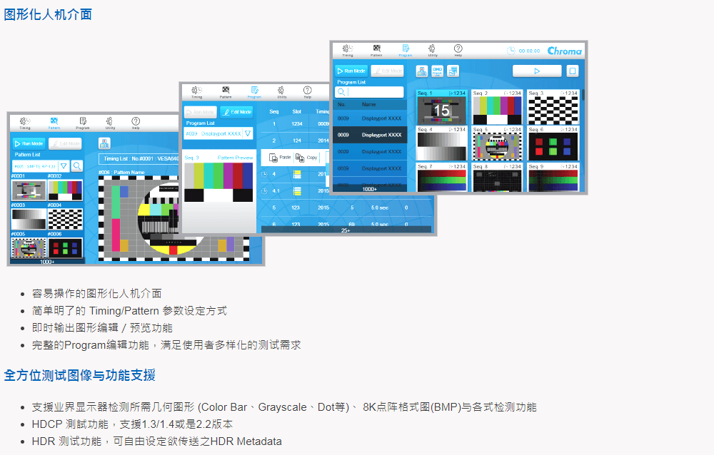 CHROMA2238視頻信號發生器