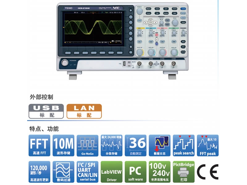 日本德士數字示波器DCS-2000E系列