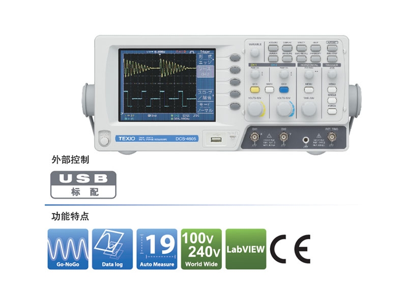 日本德士DCS-4605 50MHz數字示波器